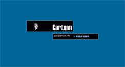 Desktop Screenshot of cartoon.it